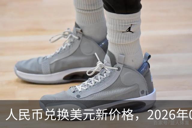 人民币兑换美元新价格，2026年09月23日，1美元兑换人民币最新价格